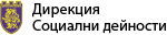 Дирекция Социални дейности и здравеопазване, община Велико Търново