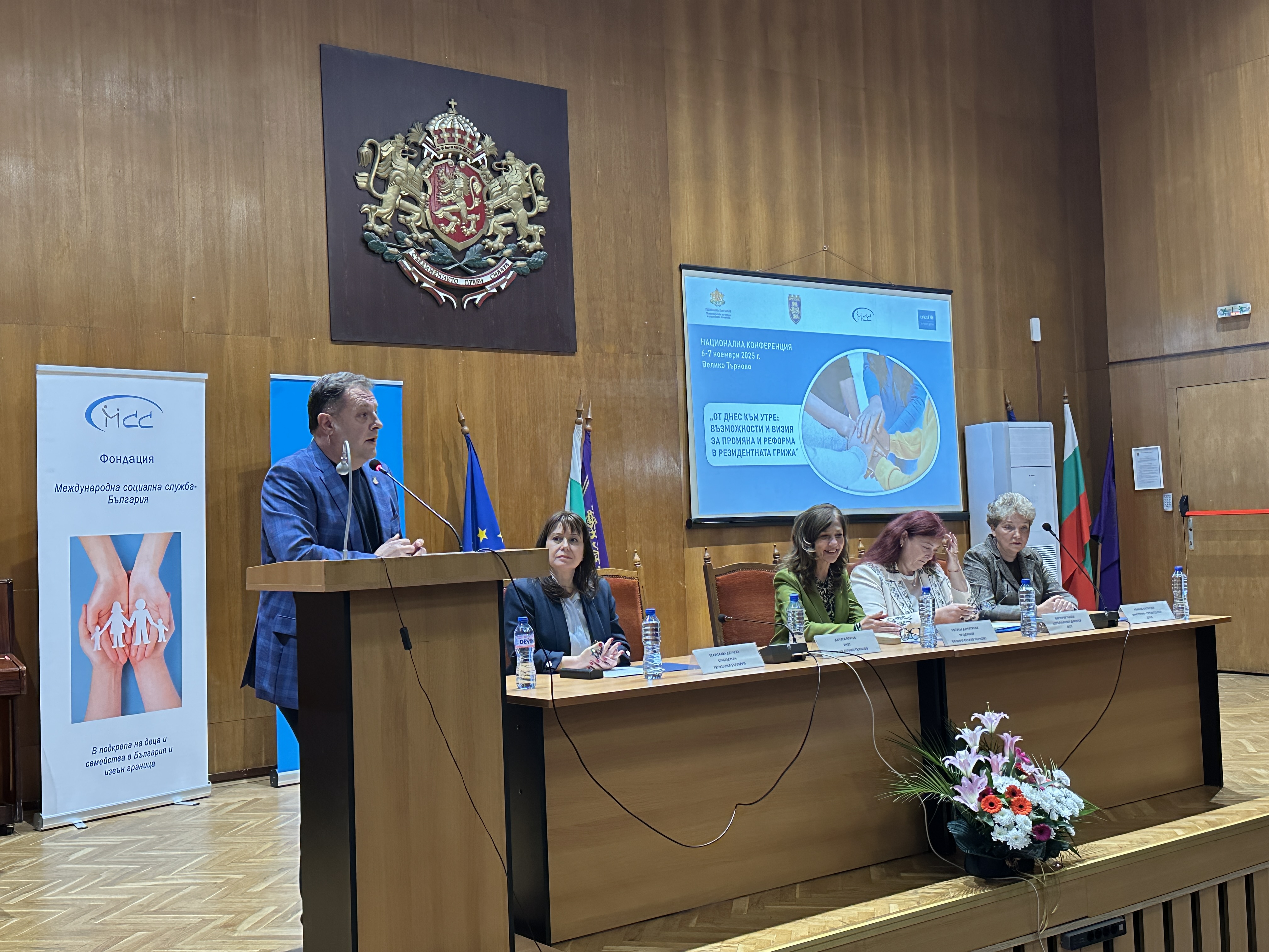 Бъдеще с грижа: Национална конференция във Велико Търново очерта визията за резидентната грижа за деца в България