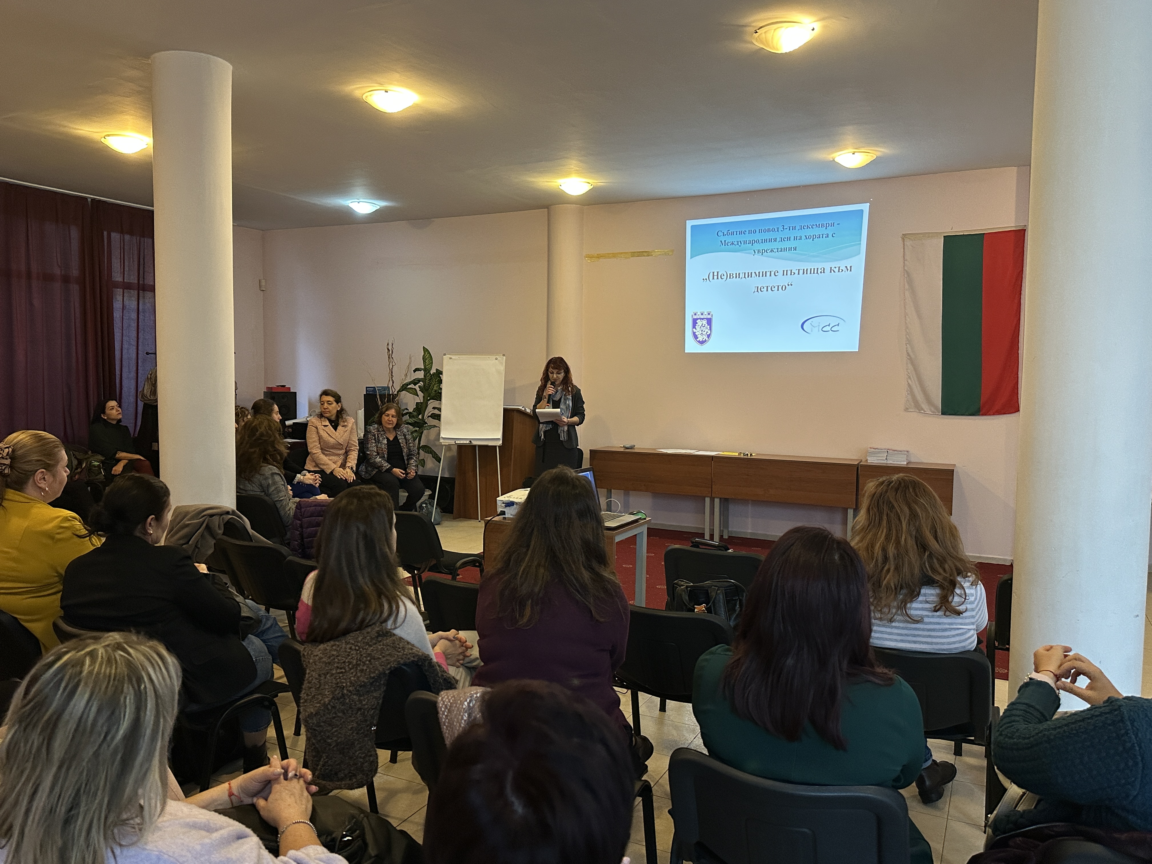 Международния ден на хората с увреждания – 3 декември