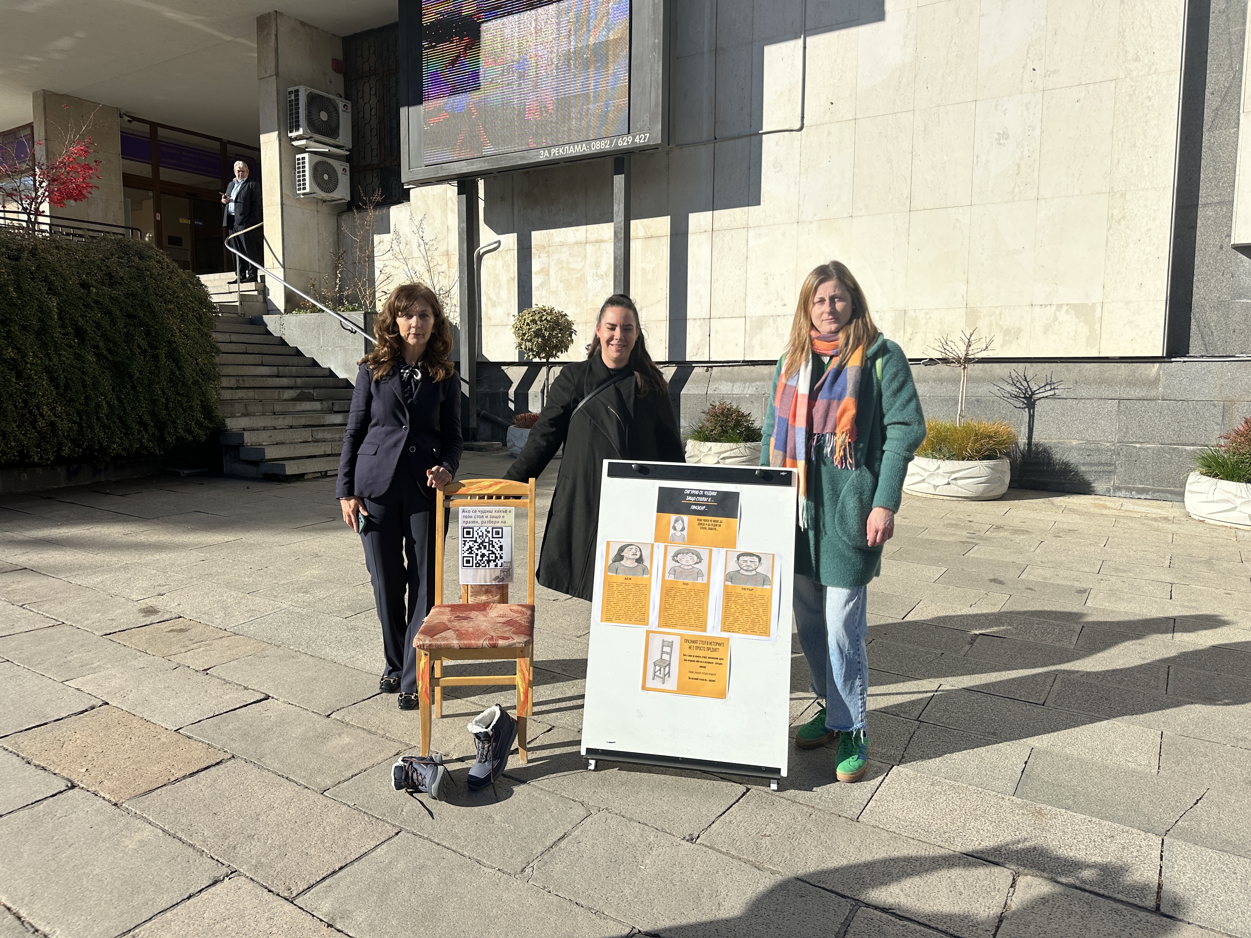 Международен ден за елиминиране на насилието срещу жени и деца - 25 ноември