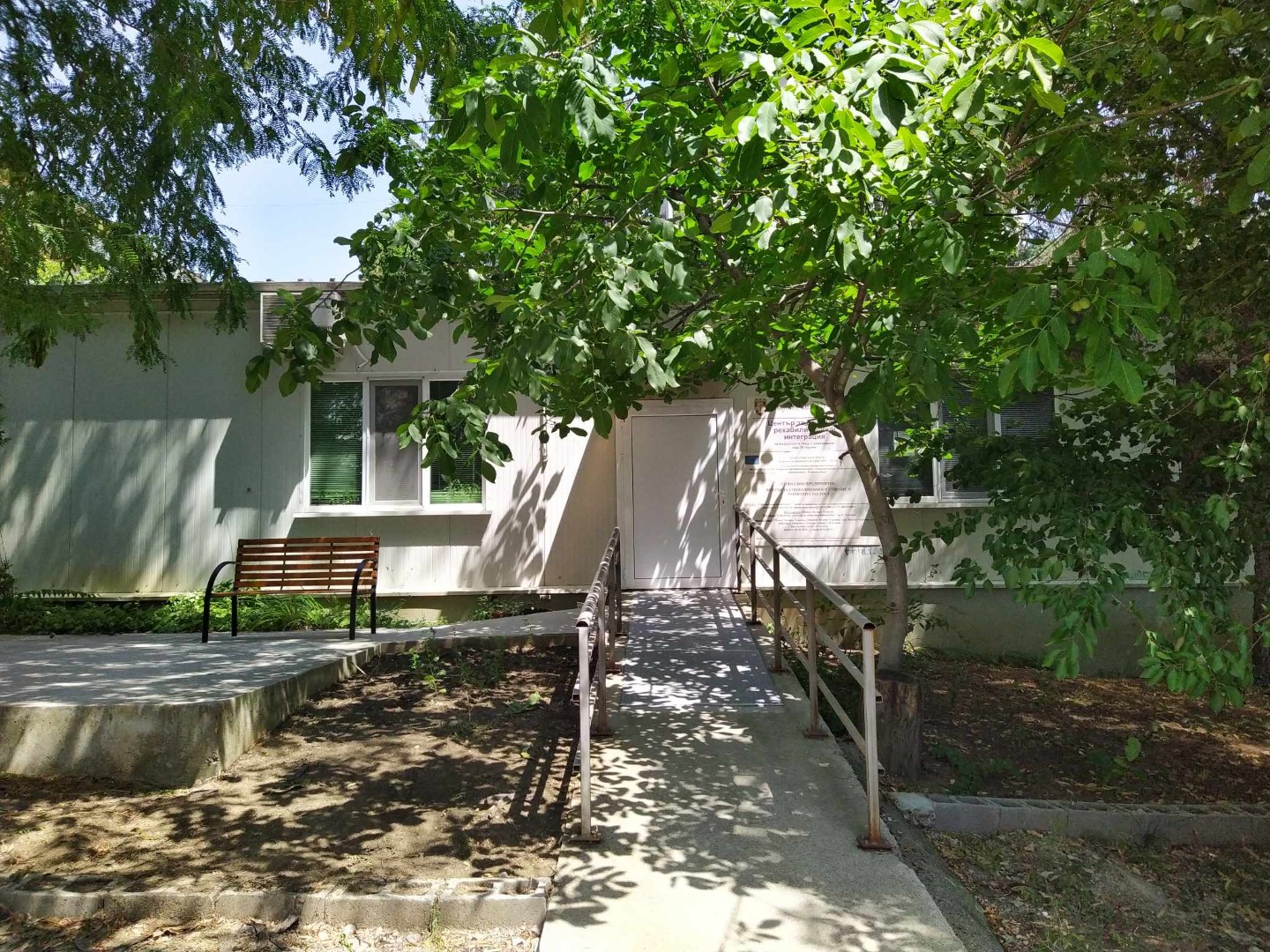 Център за социална рехабилитация и интеграция за възрастни и лица с увреждания над 18 години, ул. "Бойчо Войвода" № 1