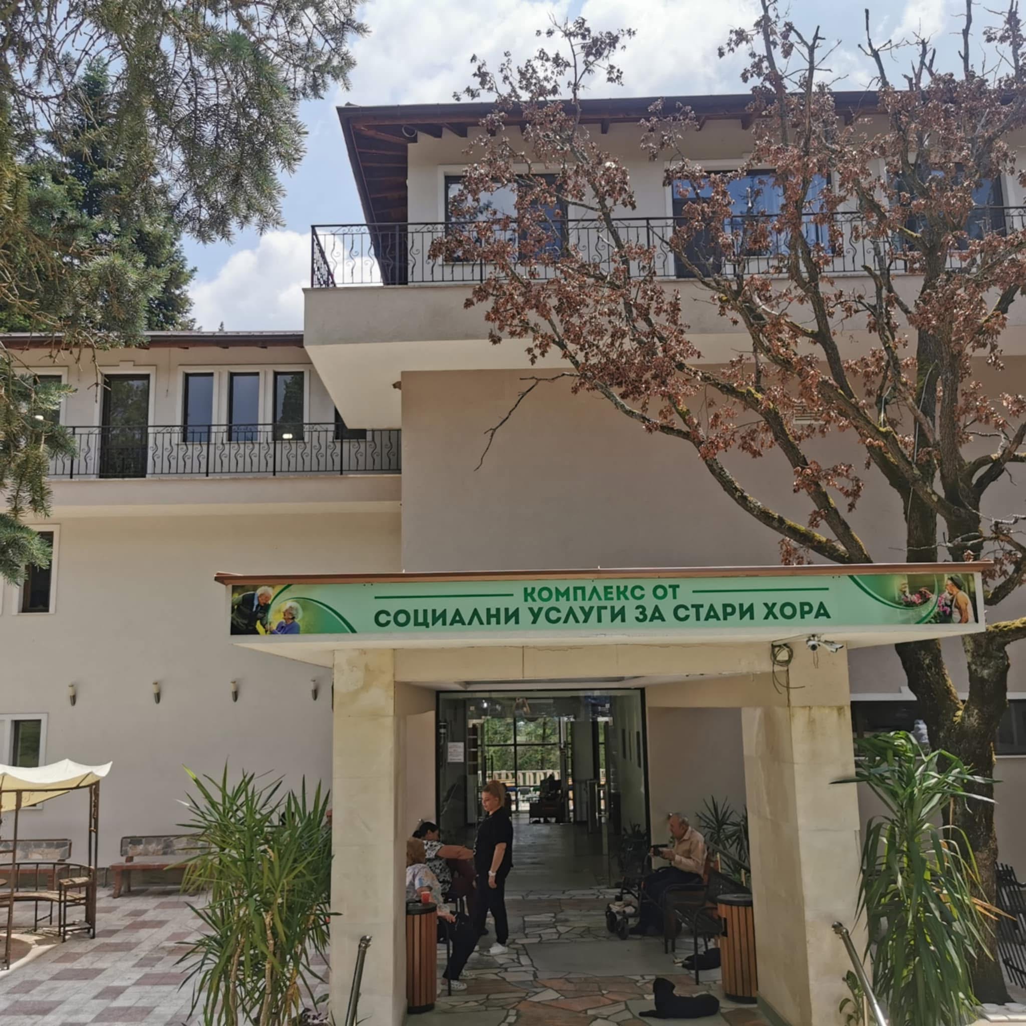 Дом за стари хора „Венета Ботева”, с. Вонеща вода, ул. "Трета" 4